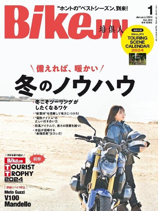 Title details for BikeJIN／培倶人　バイクジン by Jitugyo no Nihon Sha, Ltd. - Available